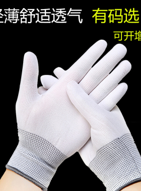棉线尼龙全指防静电工业无尘手套