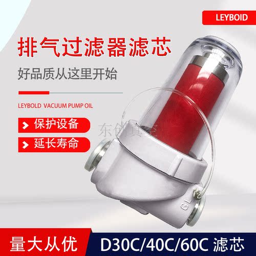 LEYBOLD莱宝真空泵排气过滤油雾分离器AF60 AF30A AF30 C88813000