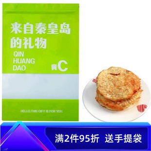 秦皇岛北戴河风味特产香烤圆鱼片鱼饼即食海味零食烤鱼片海鲜干货