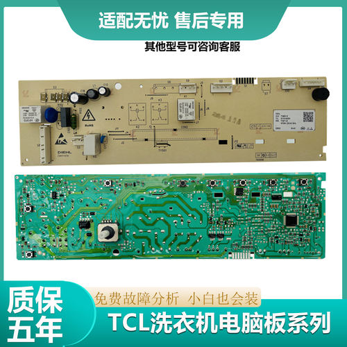 适用TCL洗衣机电脑板XQG100-P300B XQG100-P310B主板3104010136