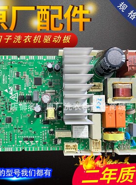 适用博世滚筒洗衣机XQG62-WLM244600W电脑板 WLM244680W主板电源
