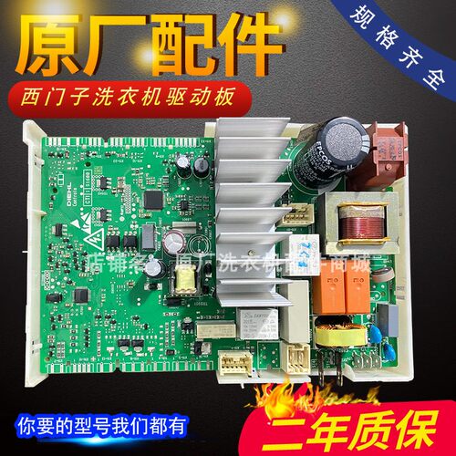 适用博世滚筒洗衣机XQG62-WLM244600W电脑板 WLM244680W主板电源