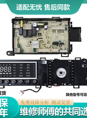 适用小天鹅洗衣机TD100V86WMADY5电脑板控制板17138100025214主板