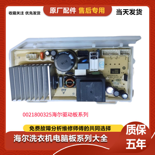 海尔统帅洗衣机TQG100-B29S