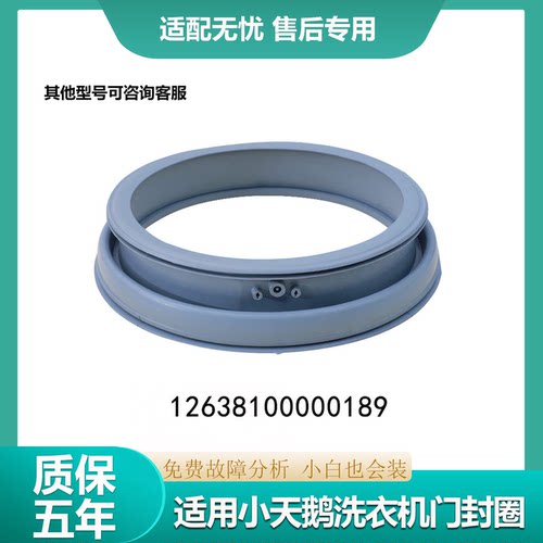 小天鹅洗衣机TG90-14610WDXS