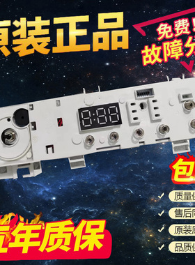 美的小天鹅滚筒洗衣机MD100V11D电脑板17138100023887主板显示板