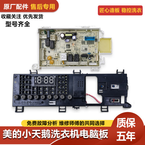 小天鹅洗衣机TG100V610AIT
