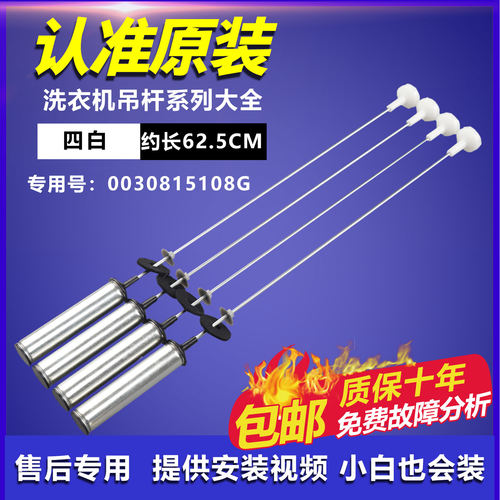 适用海尔洗衣机吊杆XQB120-BF278 XQS120-BZ866 EB120BF959平衡杆