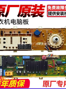 LG滚筒洗衣机WD-HH2430D电脑板WD-HH2431D WD-NH0430D EBR804958