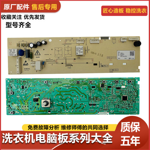 适用康佳滚筒洗衣机XQG90-BB12D08W电脑板10210959主板103611