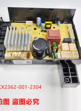 适用创维洗衣机WD10FA-B1A变频板电脑板KX2362-001-2304驱动板