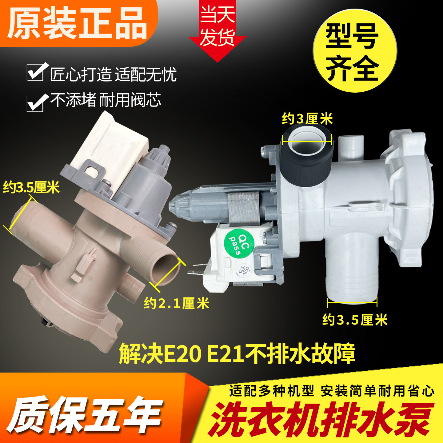 适用美的小天鹅洗衣机排水泵电机排水阀PX2025-3抽水泵PX-