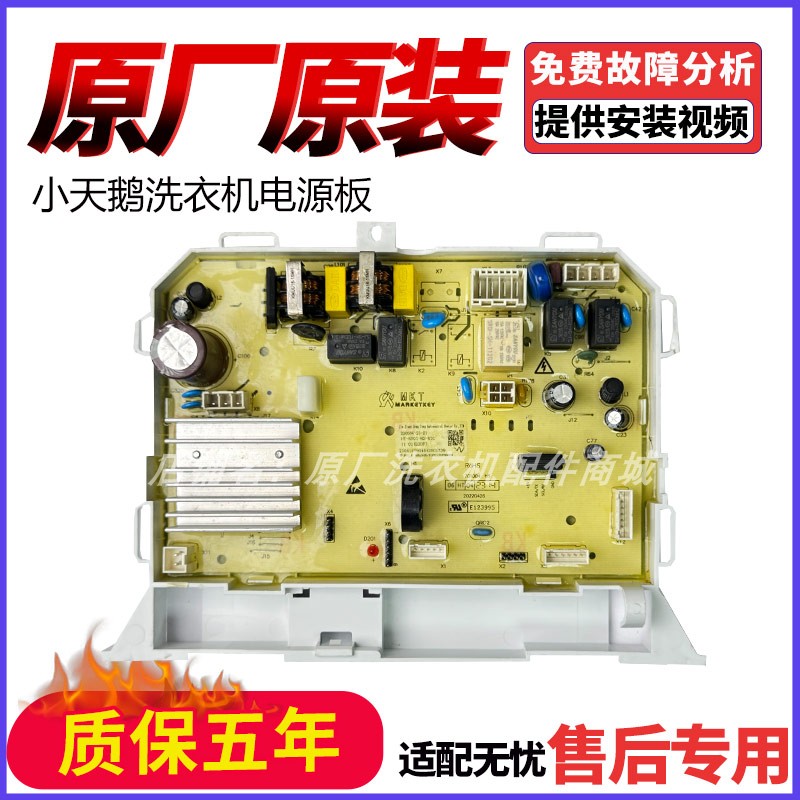 小天鹅壁挂机TG30V860E