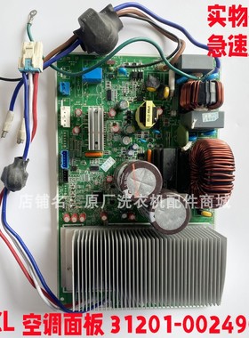 适用于TCL变频空调外机主板210901592AG_A A010276 V1.0