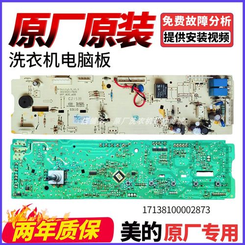 301330700065小天鹅洗衣机电脑板