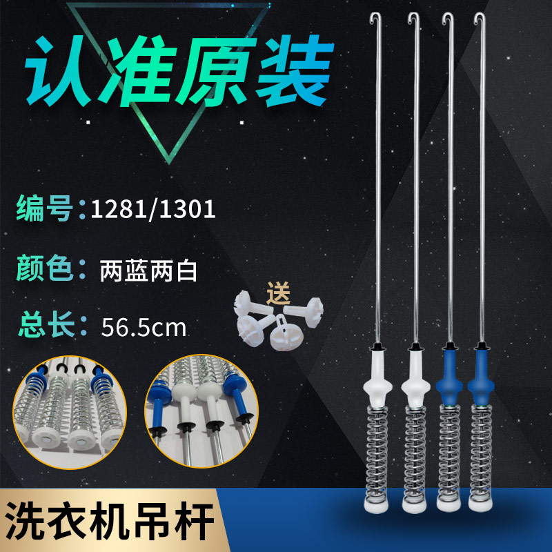 美的洗衣机减振震吊杆MB90-6100WDQCG/6100WIDQCG吊簧MB90S61DQCG