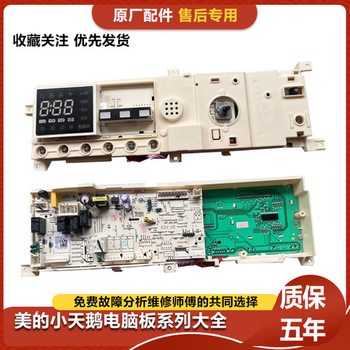 小天鹅滚筒洗衣机TD100-1411DG