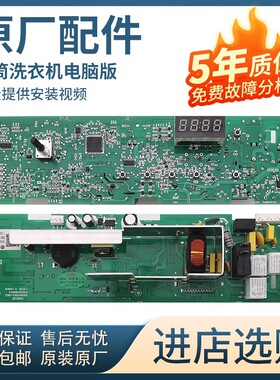 适用海尔洗衣机电脑板XQG70-1008  FM-1212AMT LM 0021800014