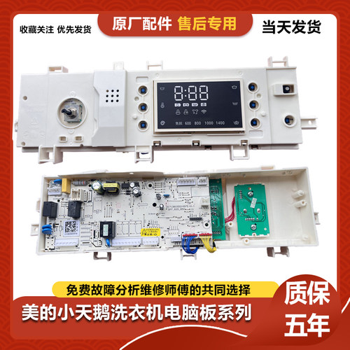 小天鹅滚筒洗衣机TG100VN60DG电脑板17138100019756主板控制板