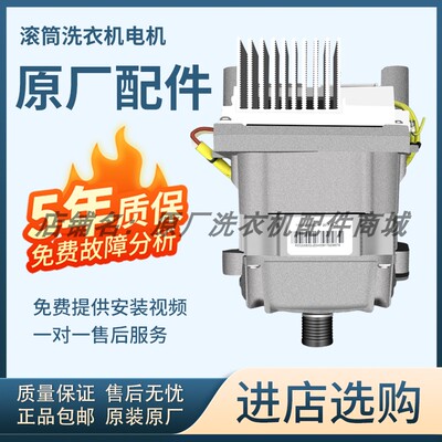 适用美的小天鹅滚筒洗衣机电机马达11002013000274 J58PWMAA1175
