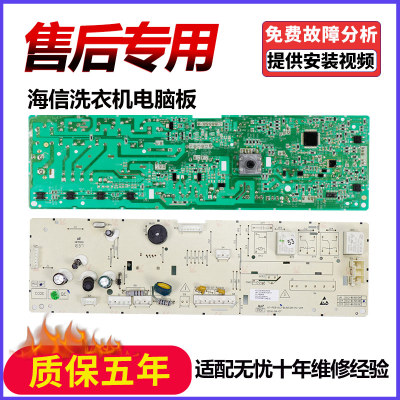 适用海信滚筒洗衣机电脑板XQG90-U1201FG L121BG控制主板1883509