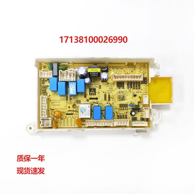 小天鹅洗衣机电脑板TD100VT6XR17