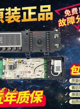 适用小天鹅滚筒洗衣机TD80-1416WMIDG电脑板17138100012743主板