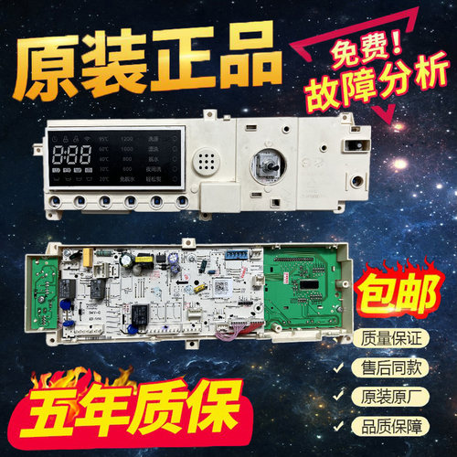 小天鹅洗衣机TG120Q16MDG3主板