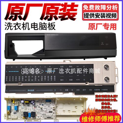 适美的小天鹅洗衣机TD120-1636WMUIADT电脑板17138100017724主板