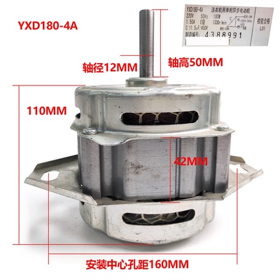 适用惠而浦全自动洗衣机电机YXD-180-4A马达YXD150L三洋荣事达