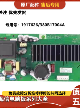 海信滚筒洗衣机变频驱动主板XQG100-S1208F/UH1205FG/1917626