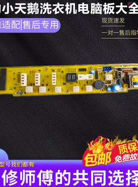 适用小天鹅42-878FG/868F/Q878G