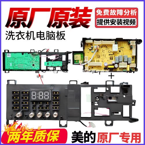 小天鹅主板17138100019451