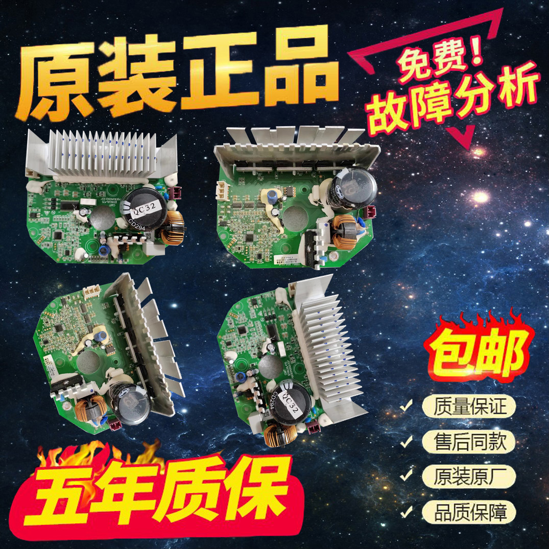 滚筒洗衣机变频驱动板