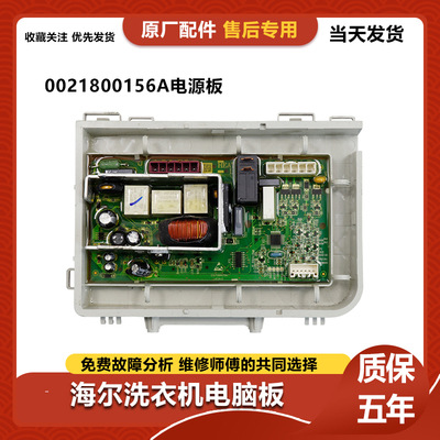 海尔洗衣机TQG80-1209N