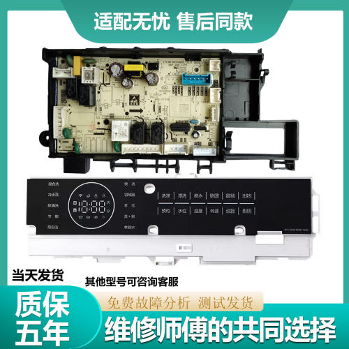 小天鹅洗衣机TG100V88WMUIADY5