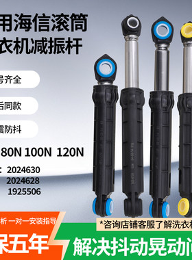海信容声HD100DES142F减震器