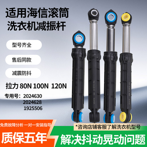 海信容声HD100DES142F减震器