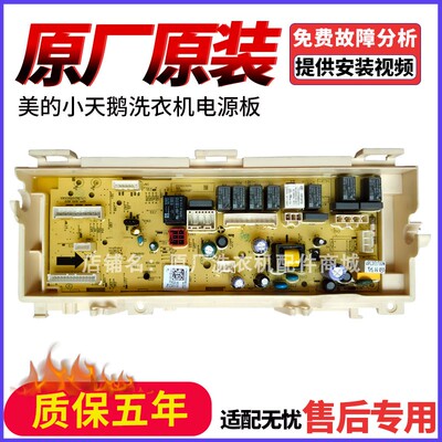 干衣机电脑板17138200006066主板