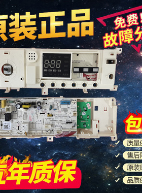 适美的滚筒洗衣机MG100VT55DY/MG100A5电脑板17138100019766主板