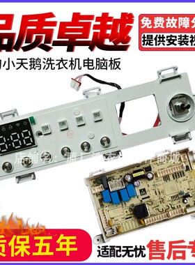 适用美的洗衣机MG100V33WY/C133WY主板17138100026742显示板26739