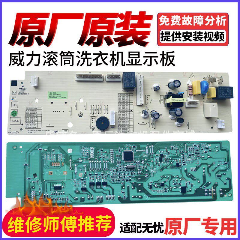 威力滚筒洗衣机XQG120-1478DPX