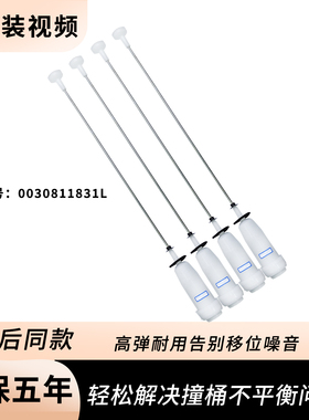 适用海尔洗衣机吊杆MB100-BF136S/C826 10MSDU1/XQS100-BZ276