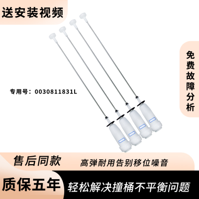 适用海尔洗衣机吊杆TMS100-BZ1678U1N/ MS10018BT71U1弹簧平衡杆