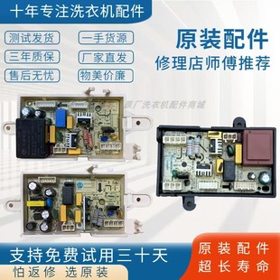美的儿童TB30-88HUCLY洗衣机MB30V05 H05电脑板28363 28743 28094
