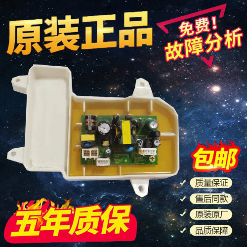 17138100015829比佛利洗衣机BVL1D100TY4T电源转换模块