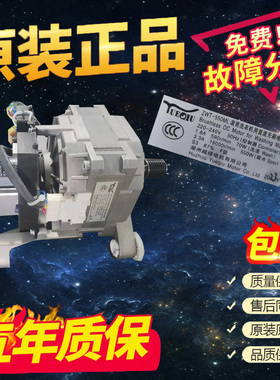 适用美菱G100M14528BHX滚筒洗衣机变频驱动板电机ZWT-550ML配件