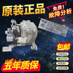 适用美菱G100M14528BHX滚筒洗衣机变频驱动板电机ZWT-550ML配件