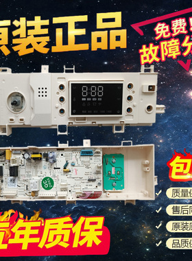 适用美的滚筒洗衣机17138100015678 MG100P33DG5电脑板主板控制板