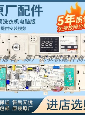 美的滚筒洗衣机17138100018927电脑板MG100-1431DG MG100Q31DG5